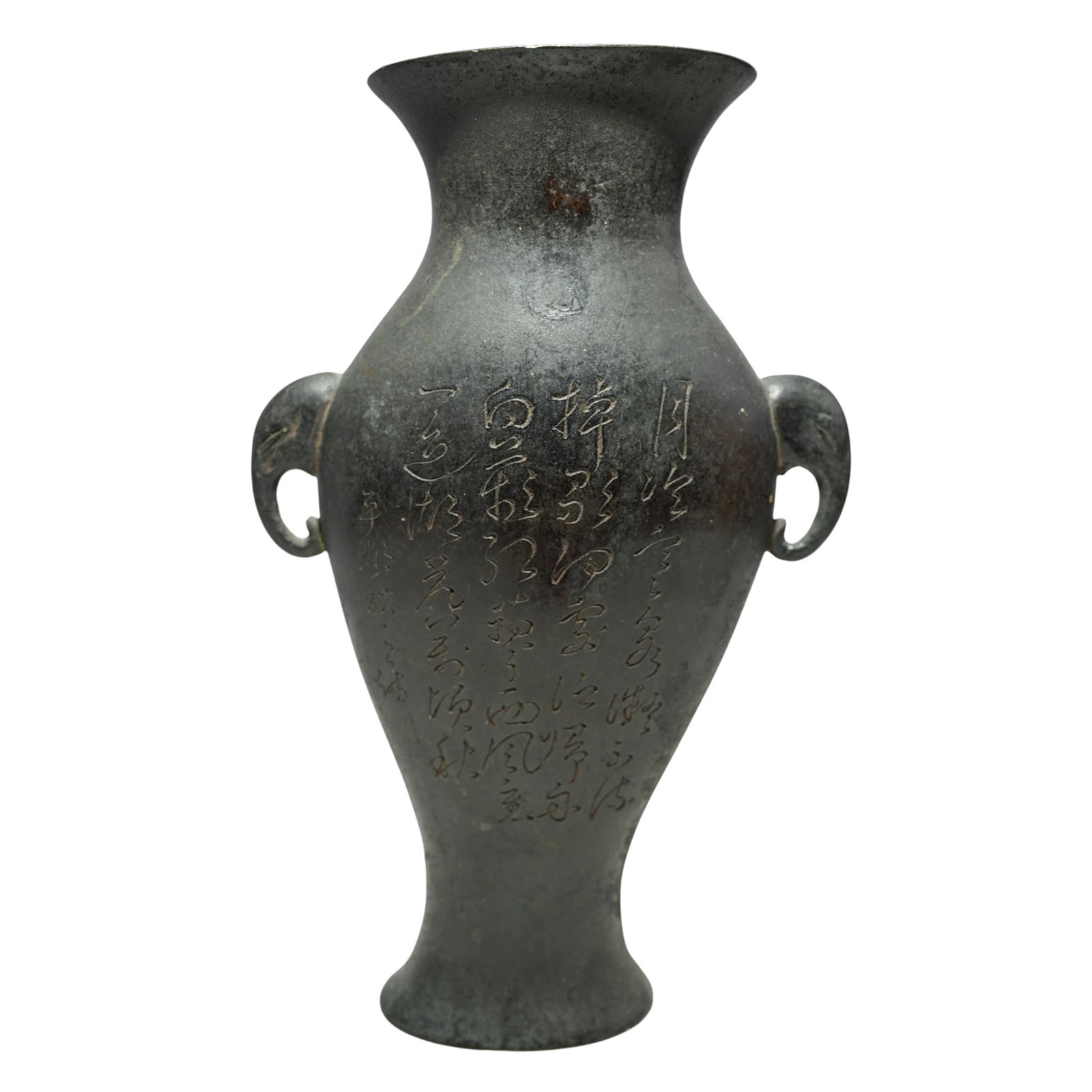 Chinese Qing Dynasty Archaistic Bronze Vase: Chinese Qing Dynasty Archaistic Bronze Vase18th-19th c., ChinaAntique Chinese miniature archaistic cast bronze hu-form scholar's vessel with elephant-head handles and incised hand-formed calligraphy l