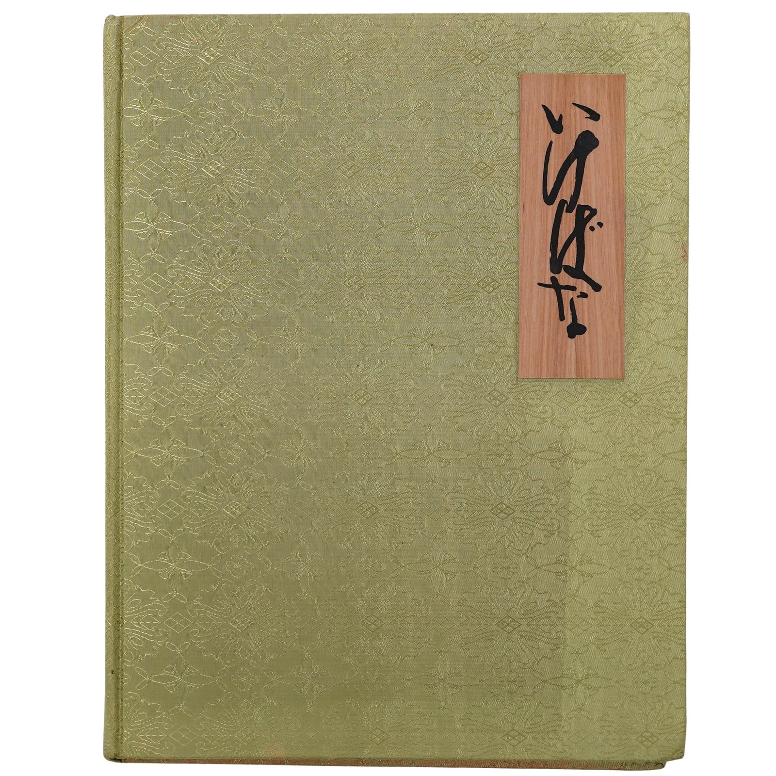 "The Masters' Book of Ikebana" 1966 Illustrated Hardcover Book (1 of 7)