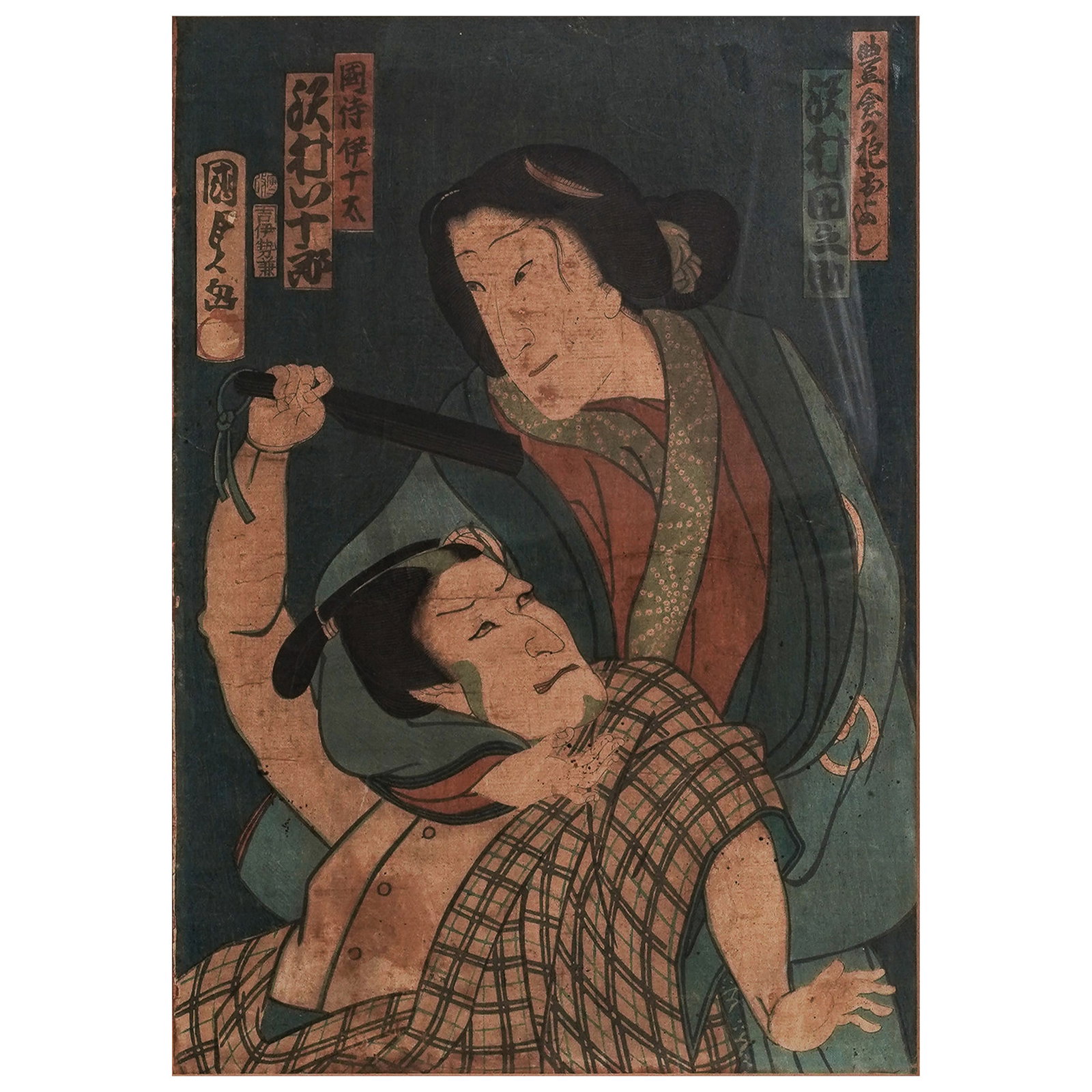 Utagawa Kunisada II (Japanese, 1823-1880), 'Toyokura no kakoi O-yoshi,' Woodblock Print: Utagawa Kunisada II (Japanese, 1823-1880), 'Toyokura no kakoi O-yoshi,' Woodblock Print 19th Century, Edo Period, Japan Japanese woodblock print depicting Toyokura no Kakoi O-yoshi, featuring the cele