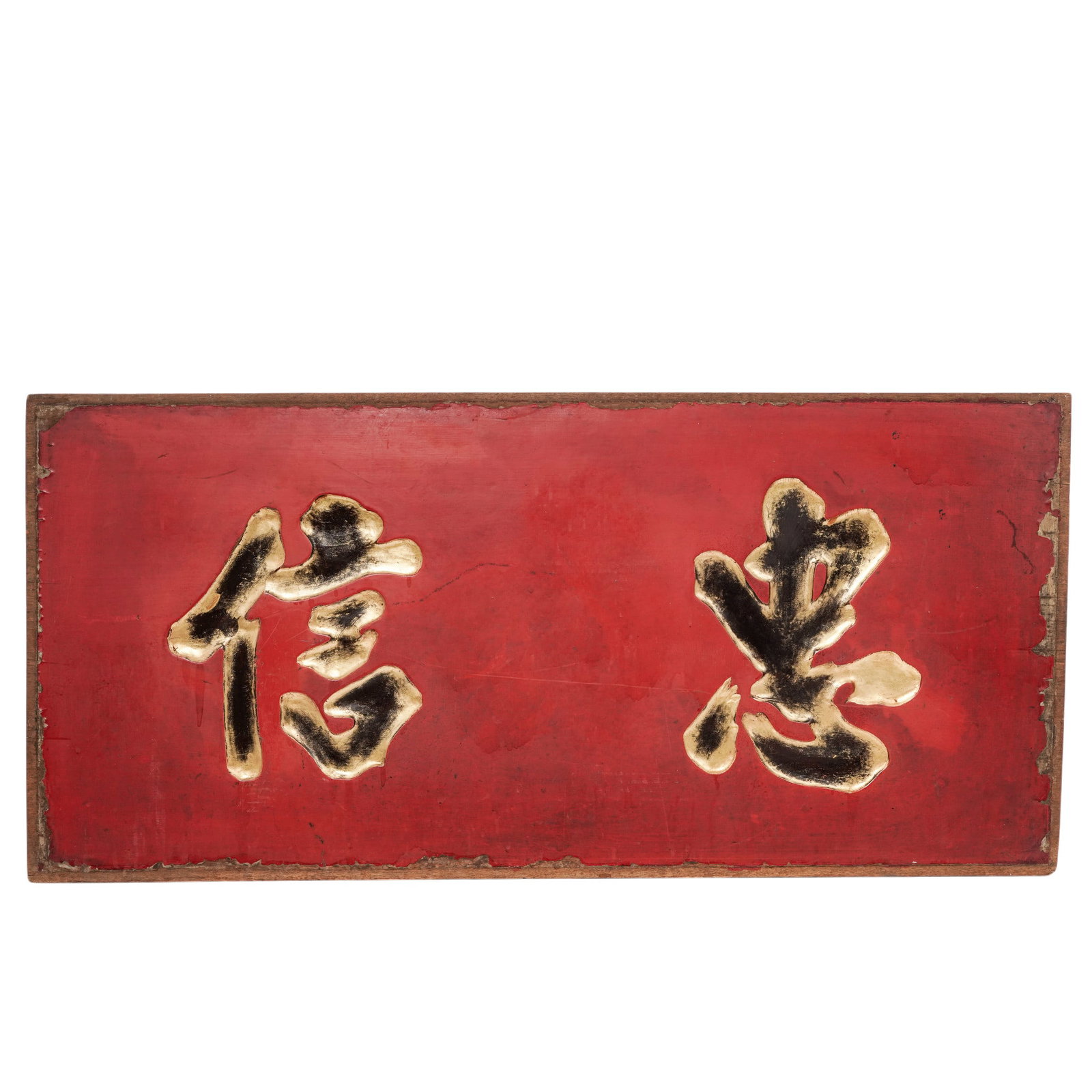 Antique Japanese Red Laquered Panel (1 of 7)