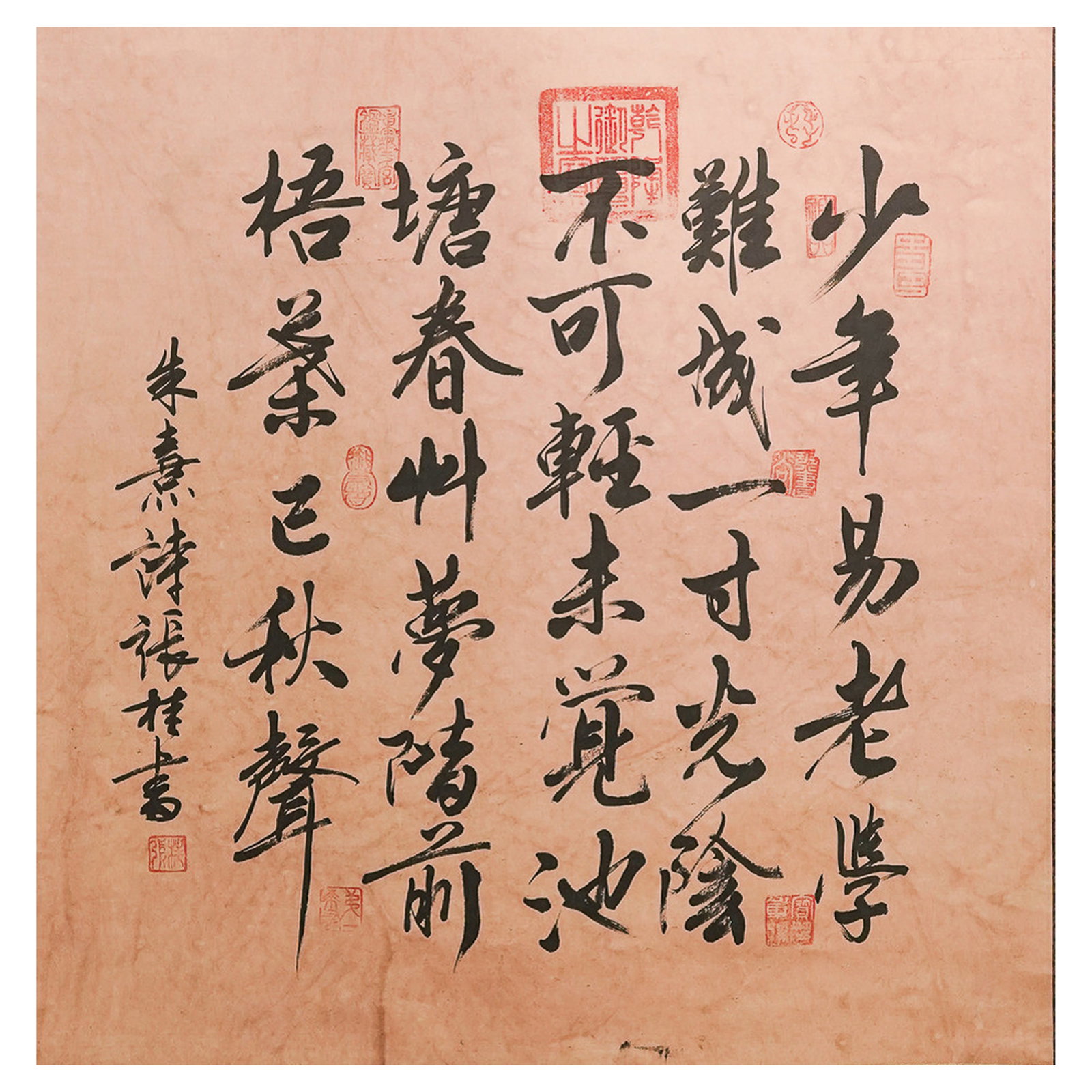 Chinese Calligraphy Scroll "Encouraging Learning" Poem By Zhu Xi (1 of 5)