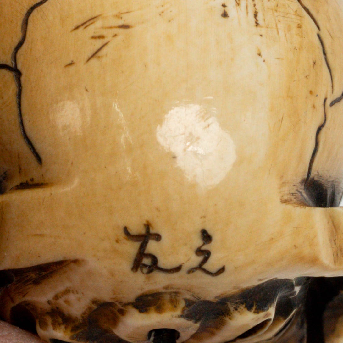 Japanese Carved Bone Netsuke Skull - 6