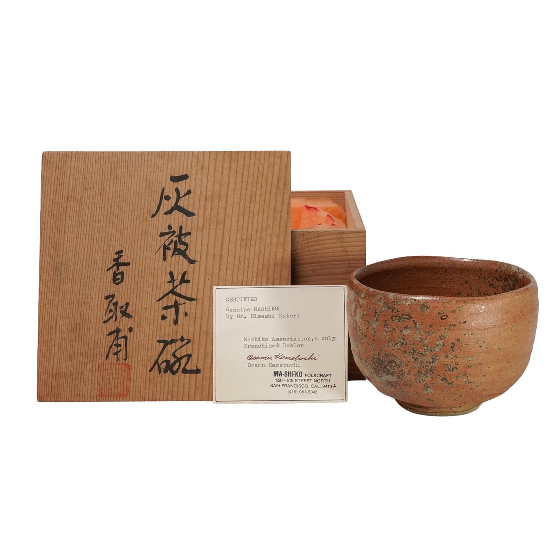 Hisashi Katori Japanese Folk Craft Mashiko Tea Ceremony Bowl (1 of 5)