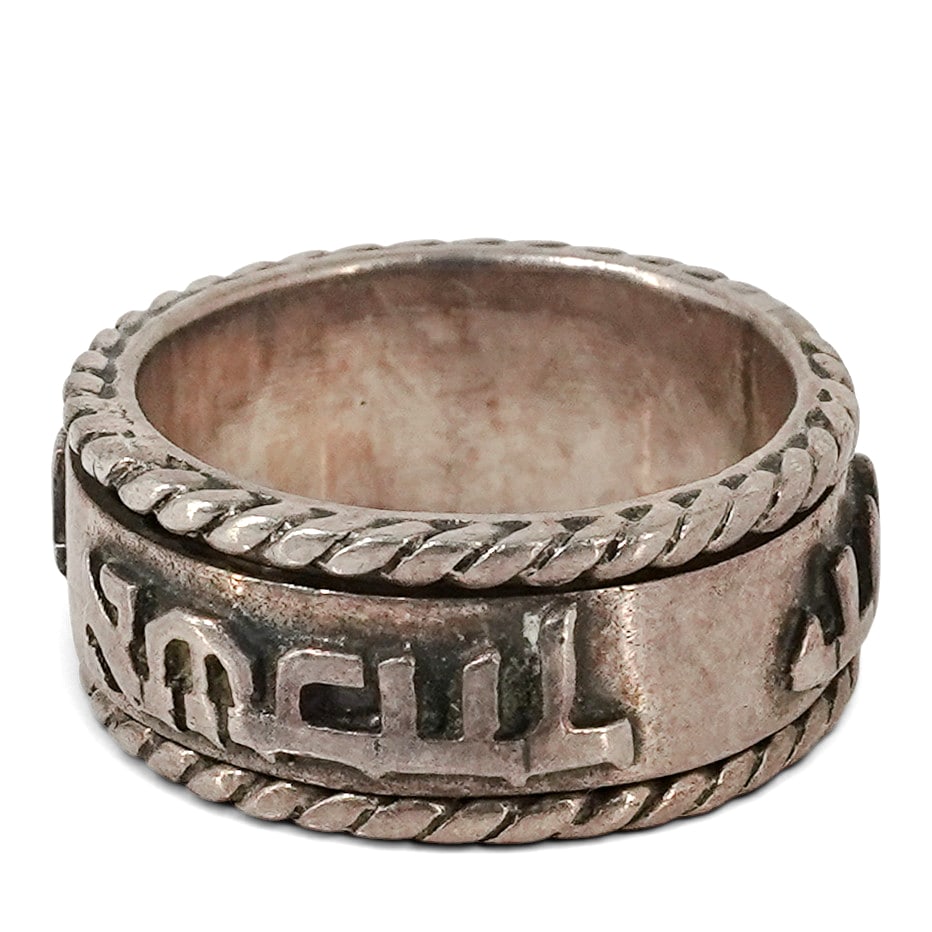 Judaica Sterling Silver Spinner Ring (1 of 7)