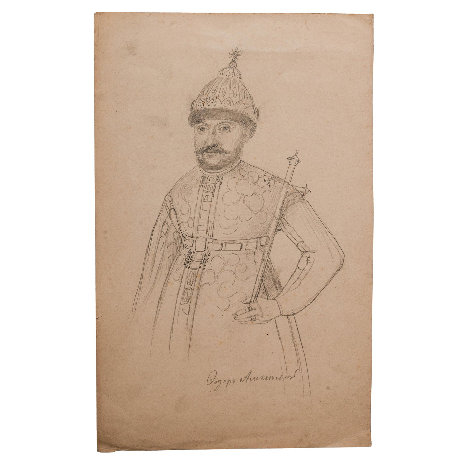 Antique Russian Signed Drawn Sketch of Tsar Feodor Alekseevich (1 of 5)