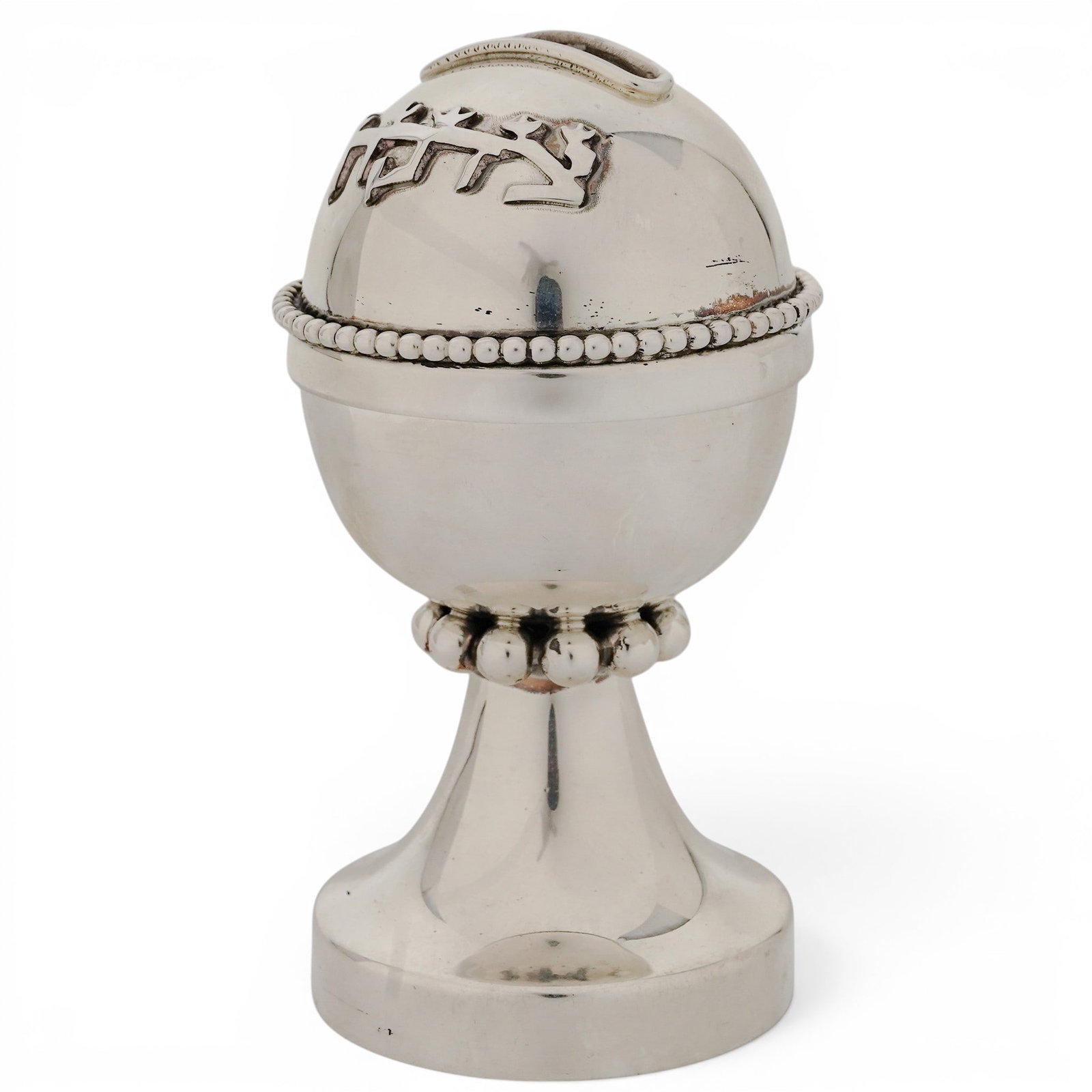 Bier Judaica Egg-shaped Sterling Tzedakah Bank (1 of 7)