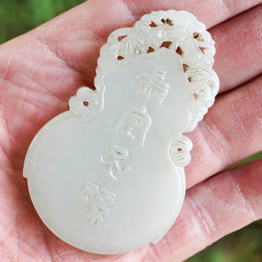 Chinese White Jade Plaque: Chinese White Jade Plaque 18th century to early 19th century, Chinese white jade gourd shaped plaque with pierced and raised design. Front side with Lingxhi and pierced bats. Carved in low relief, fea