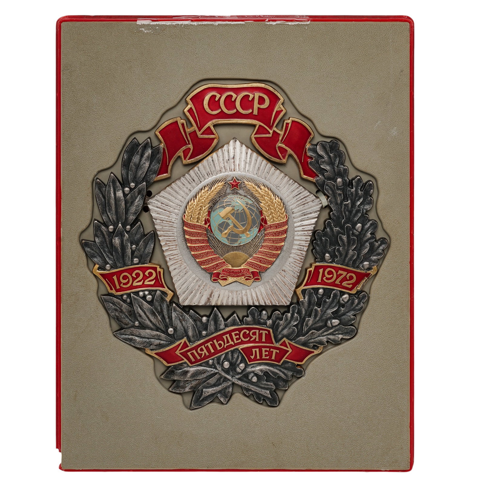 Vintage Soviet Union 50th Anniversary Plaque: Vintage Soviet Union 50th Anniversary Plaque 1972, USSR Soviet commemorative plaque issued in 1972 to mark the 50th anniversary of the formation of the Union of Soviet Socialist Republics. Designed