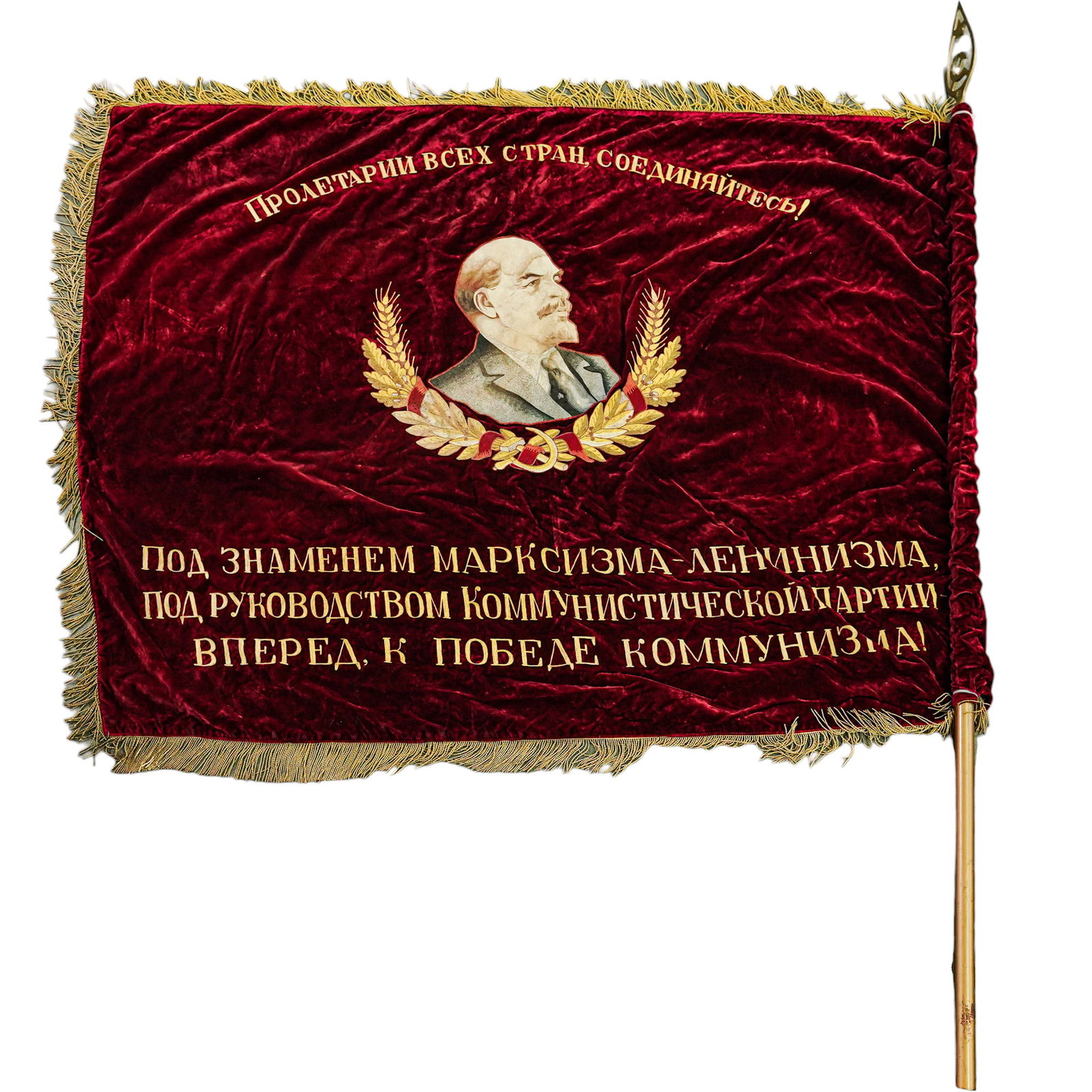 Vintage Soviet Challenge Embroidered Red Velvet Flag: Vintage Soviet Challenge Embroidered Red Velvet Flag 1970s, Russian Vintage Soviet Challenge Banner (Perekhodyashchee Znamya) crafted from heavy deep red velvet with extensive gold-embroidered Cyrilli