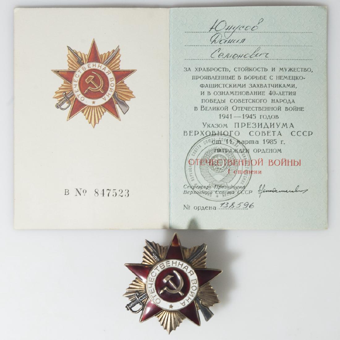 Soviet 1st Class Order of the Patriotic War Medal (1 of 2)