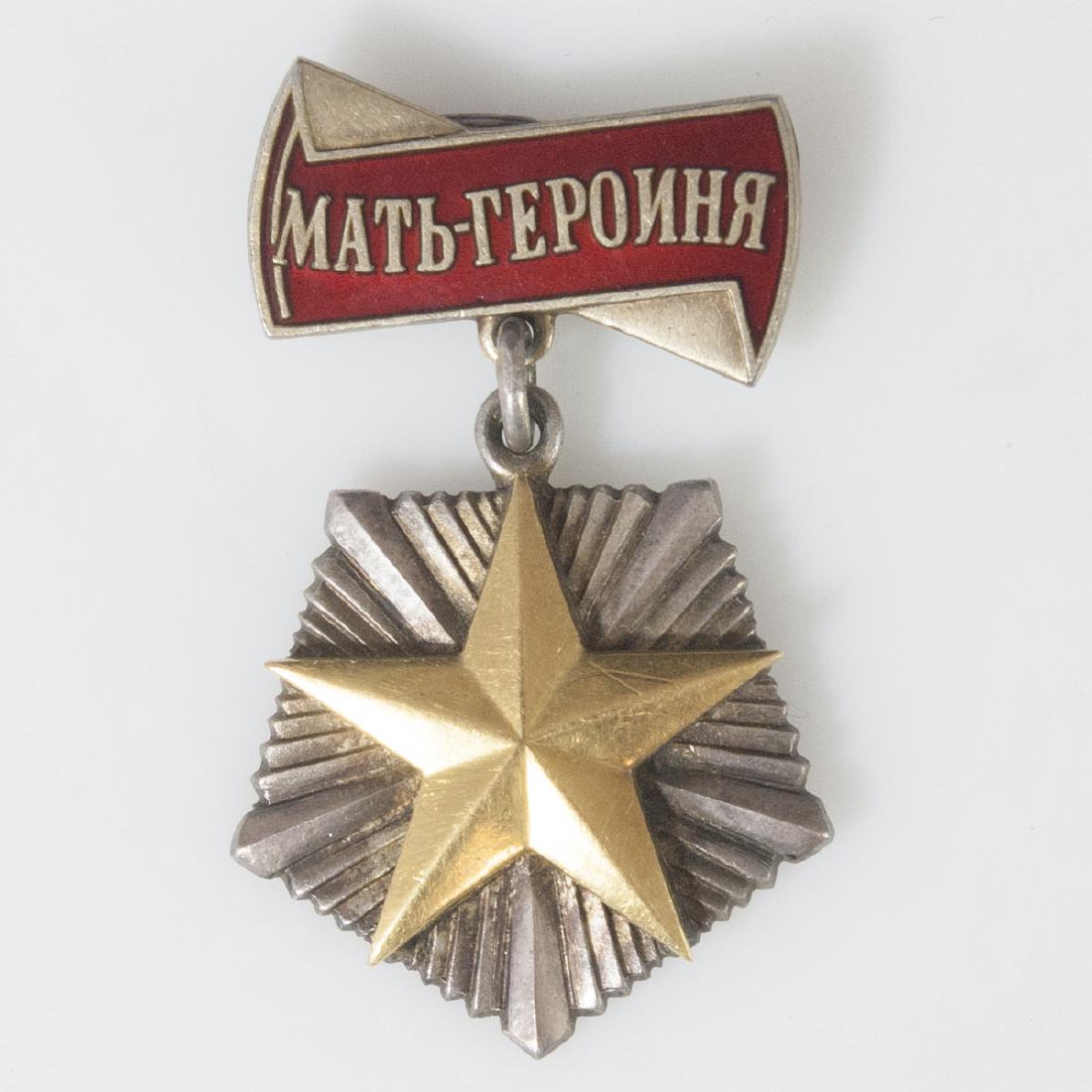 Soviet Mother Heroine Medal (1 of 2)