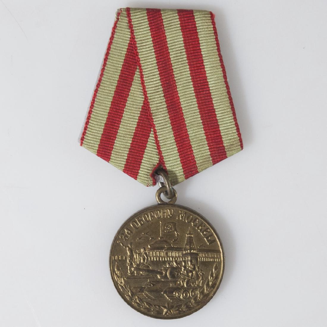 Soviet Defense of Moscow Campaign Medal: DESCRIPTION: A Soviet Defense of Moscow campaign medal. Awarded to all Soviet military and civilians who participated in the defence of Moscow between 19 October 1941 and 25 January 1942. Finished wit