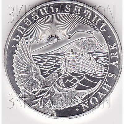 Armenia 500 Drams 1 oz. Silver Noahs Ark 2012: Armenia 500 Drams 1 oz. Silver Noahs Ark 2012 **|**|** MSRP: $100