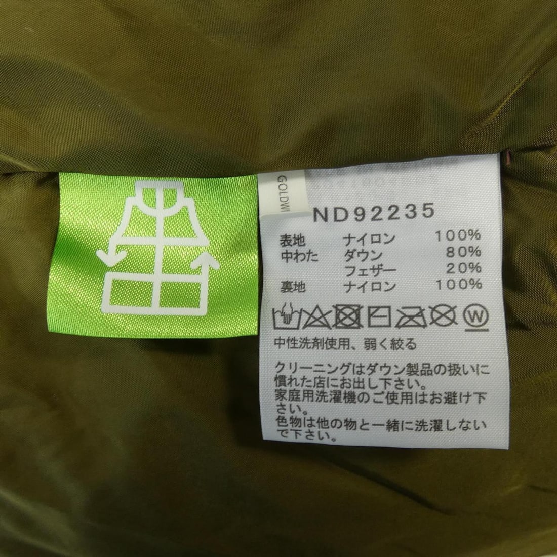 Authentic THE NORTH FACE Down Jackets: Authentic THE NORTH FACE Down Jackets #241-003-732-7717 Condition: Pre-owned Brand: THE NORTH FACE Style: JACKET Color: Beige Red Khaki Outer Shell Material: See Image Gender: Mens Size: