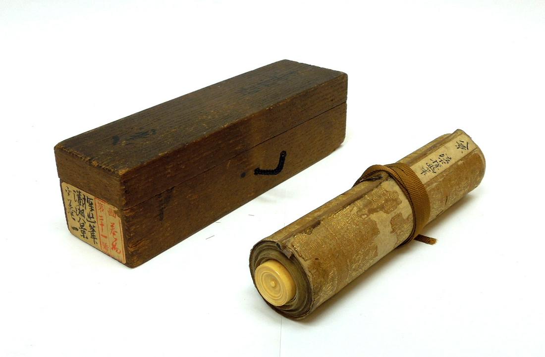 Japanese Horizontal Handscroll. (1 of 8)