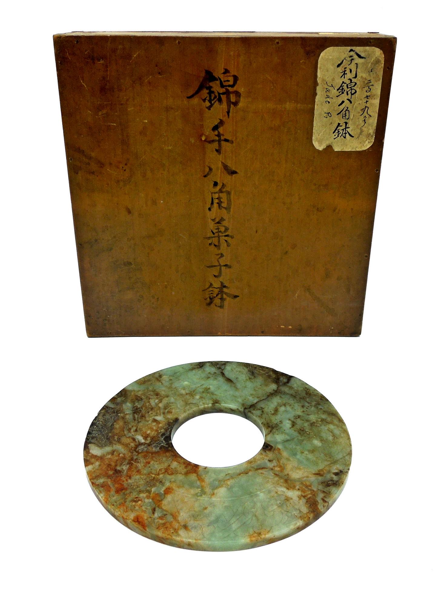Han Dynasty Jade Pi Disc.: Han Dynasty Jade pi disc. Washer style disc with incised scroll design. 6 3/4 x 1/4 inches. With an associated wood box.