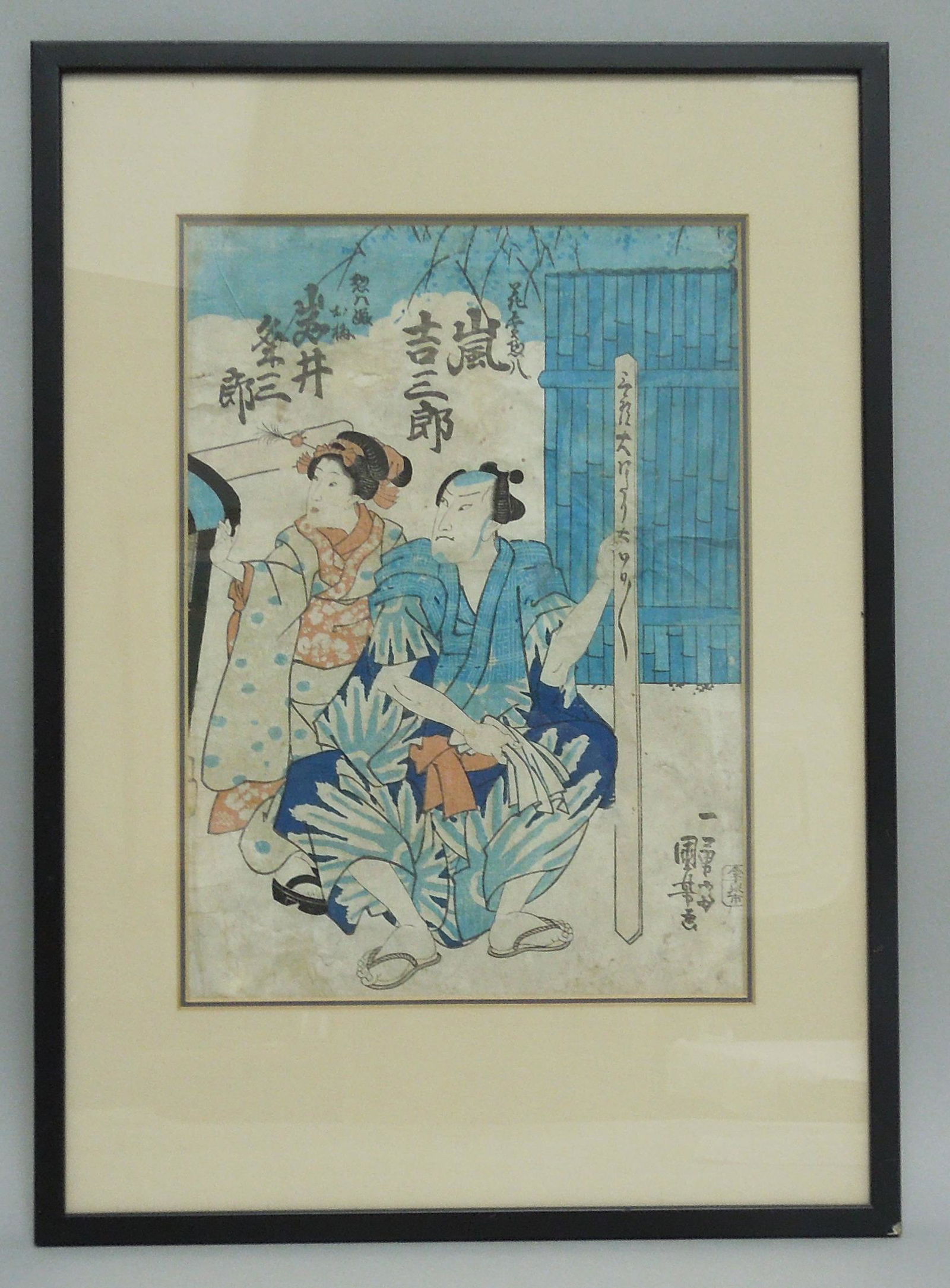 Kuniyoshi Woodblock Print. (1 of 4)