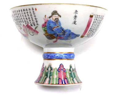 SIGNED CHINESE FAMILLE ROSE SCENIC FOOTED BOWL: Signed Chinese Famille Rose Porcelain Scenic Footed Bowl with figures. Surrounding story with calligraphy. Height 5" x Diameter 6 1/2"