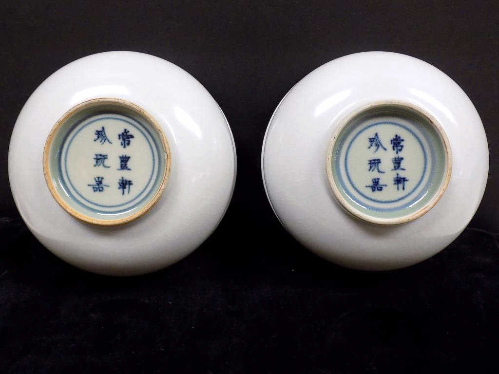 CHINESE WHITE SIGNED BOWL SET: Early Pair of Chinese White Porcelain Bowls. Height 2.25" x Diameter 4.50".