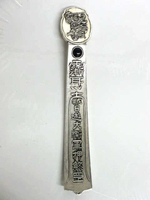 CHINESE WAND SILVERED BRONZE SCROLL WEIGHT: Chinese silvered bronze scroll weight . In the form of a wand . Warrior with sword relief with verses . Onyx insert & signed back. L 8"