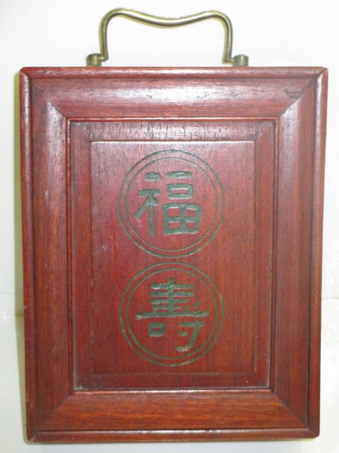 CHINESE PUNG CHOW ROSEWOOD BOXED GAME: Vintage Chinese Pung Chow game set . Rosewood sliding box with brass handle. Bamboo & bone game pieces. H 9" x L 7"