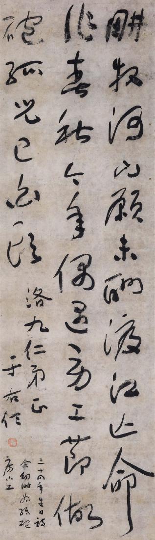 Yu Youren (1879~1964), Calligraphy Manuscript (1 of 1)