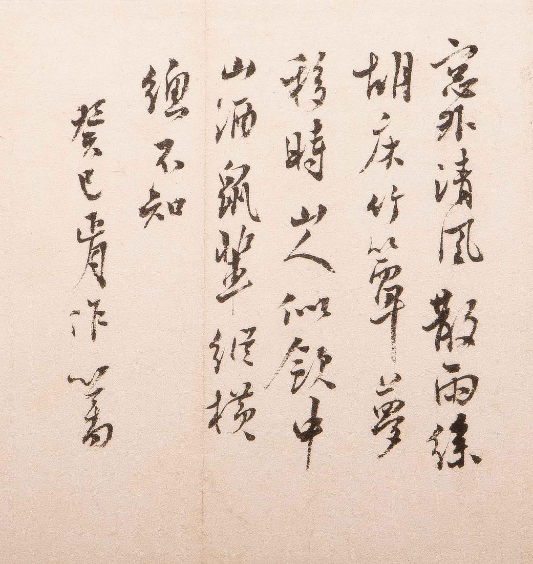 Pu Ru Calligraphy (1 of 4)