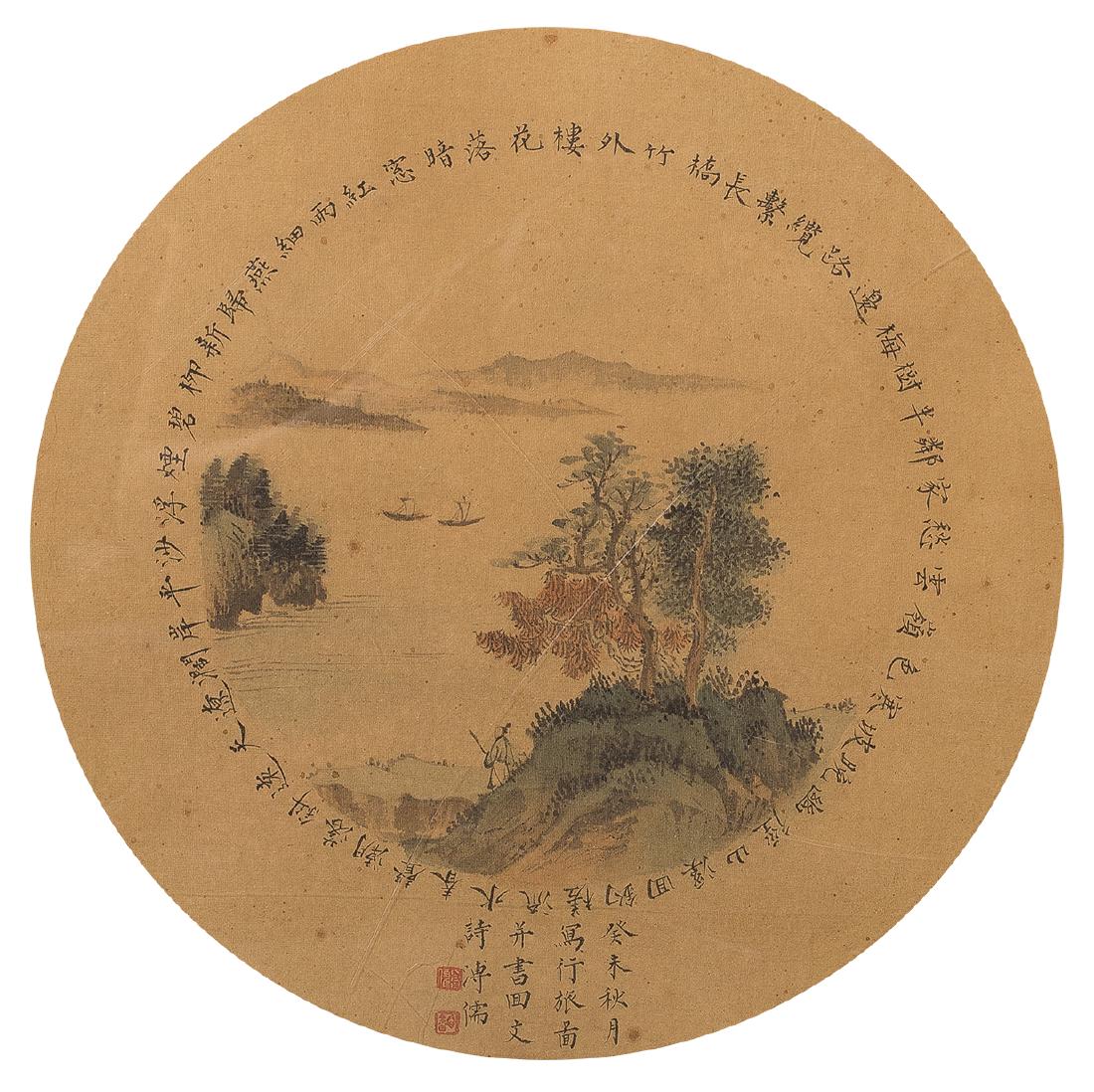 PU XINYU, WANDERER (1 of 6)