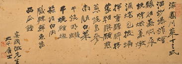 ZHANG DAQIAN(1899~1983), MENU FOR YUYUAN RESTAURENT