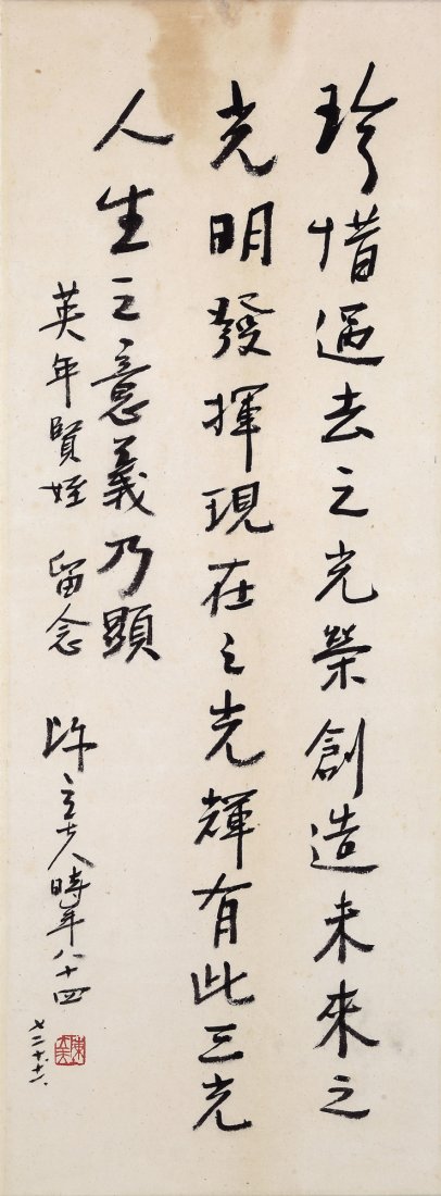 CHEN LI FU (1900-2001) CALLIGRAPHY: 81*30cm
