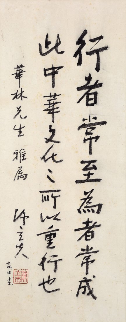 CHEN LI FU (1900-2001) CALLIGRAPHY: 56.5*23cm