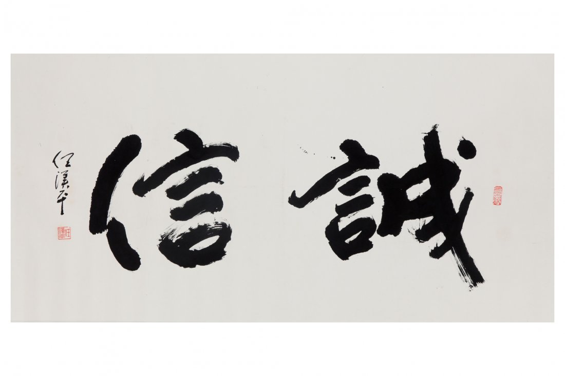 REN HAN PING (b.1922) CALLIGRAPHY: 68*138cm