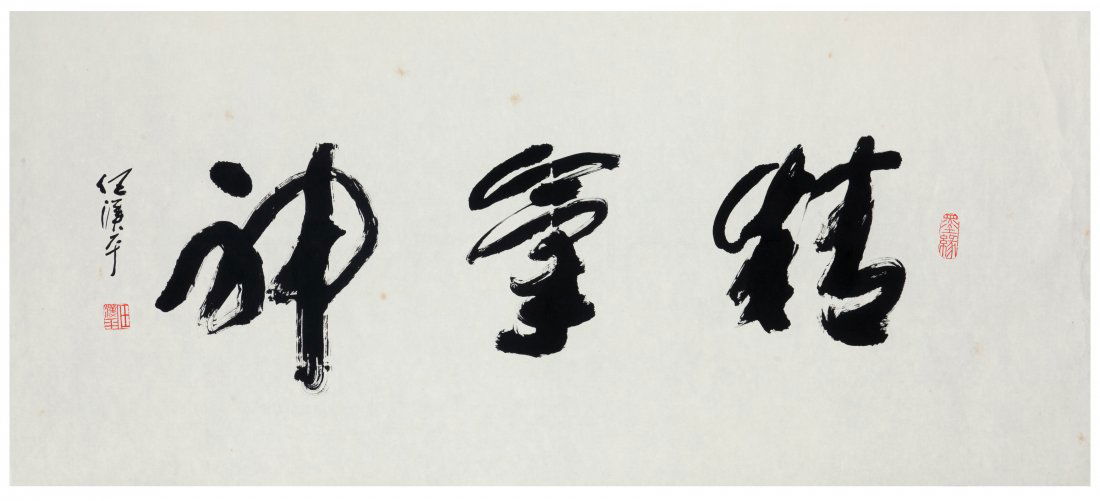 REN HAN PING (b.1922) CALLIGRAPHY: 140*61.5cm , Ink on paper ; Scroll, mounted on cardboard