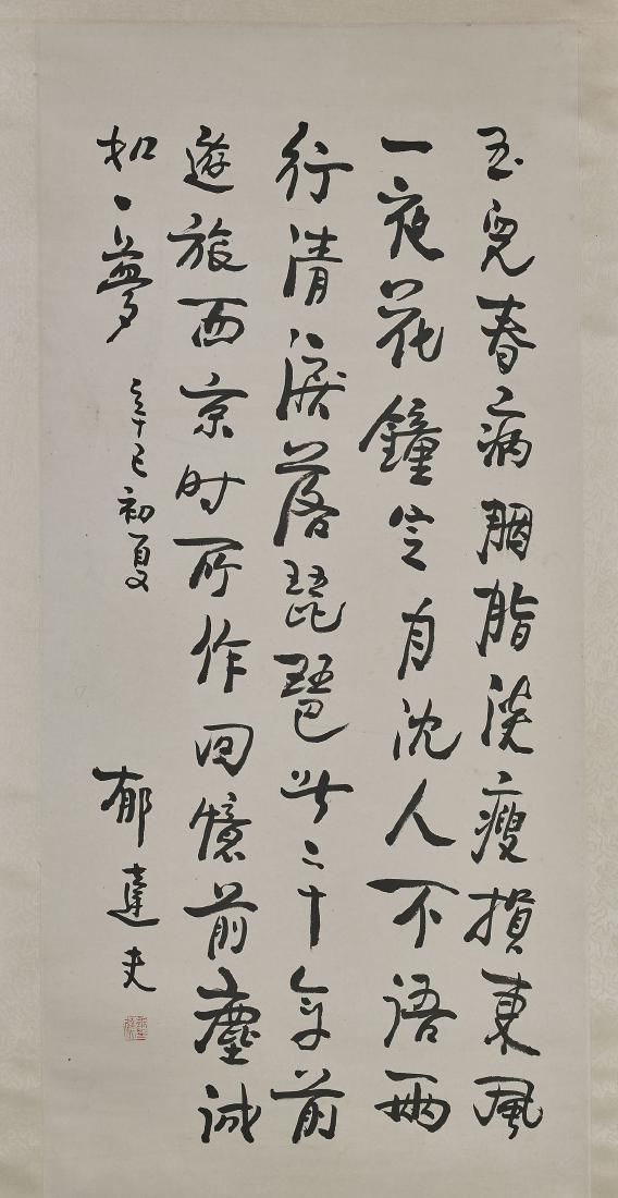 Two Chinese Scrolls: Calligraphy & Seals (1 of 3)