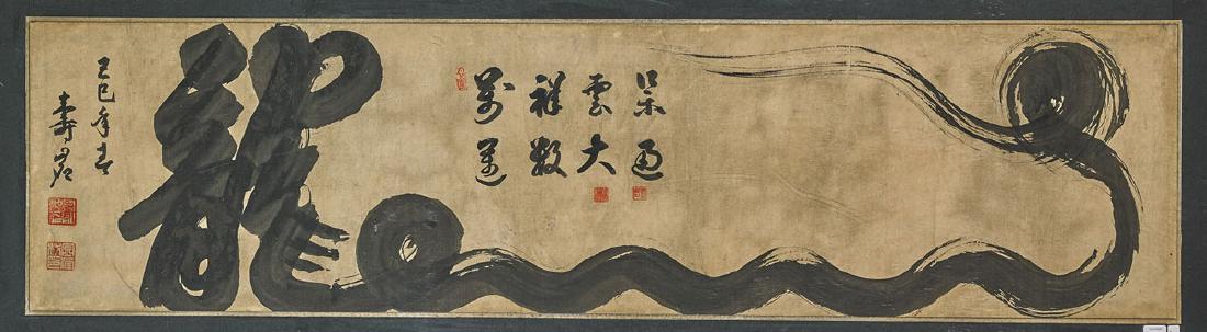 Old Korean Calligraphy on Paper (1 of 3)
