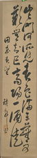 Group of Five Various Chinese Artworks