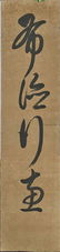 Group of Five Various Chinese Artworks - 4