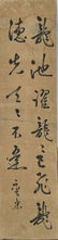 Group of Five Various Chinese Artworks - 5
