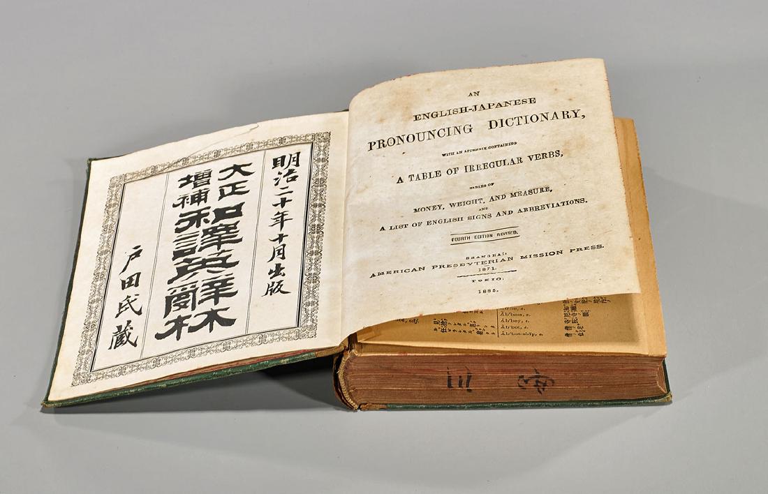 1871 English-Japanese Pronouncing Dictionary (1 of 2)