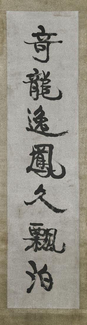 Pair Chinese Paper Scrolls After Kang Youwei (1 of 3)