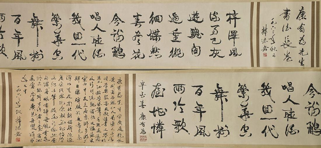 Chinese Paper Handscroll: After Kang Youwei (1 of 4)