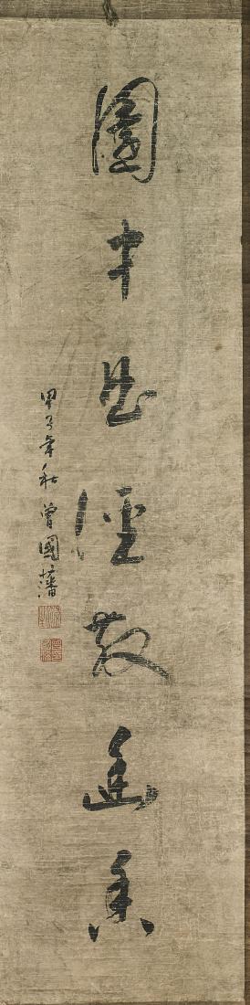 Pair Chinese Calligraphy Scrolls After Zeng Guofan (1 of 3)