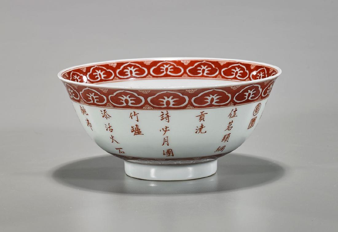 Chinese Jiaqing-Style Red & White Porcelain Bowl (1 of 3)