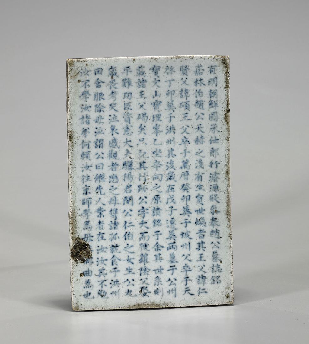 Korean Blue & White Porcelain Plaque (1 of 1)