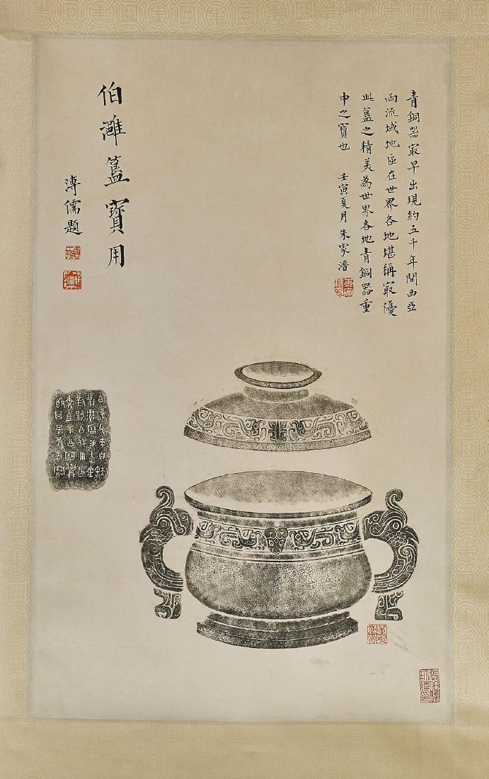 Two Chinese Paper Scrolls: After Pu Ru & Zhao Puchu (1 of 5)