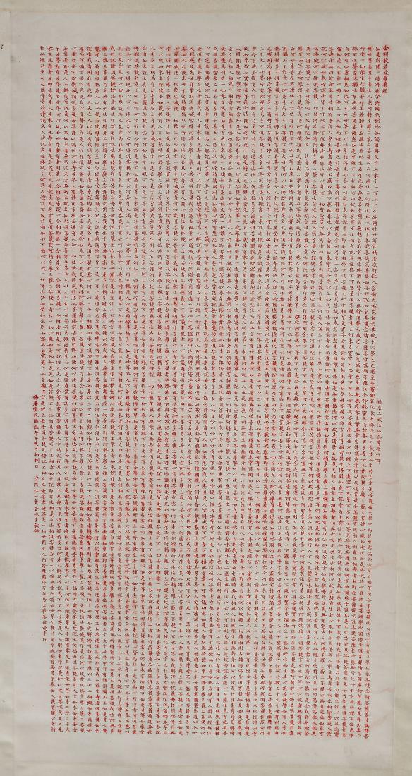 Two Chinese Paper Scrolls: Calligraphy (1 of 2)