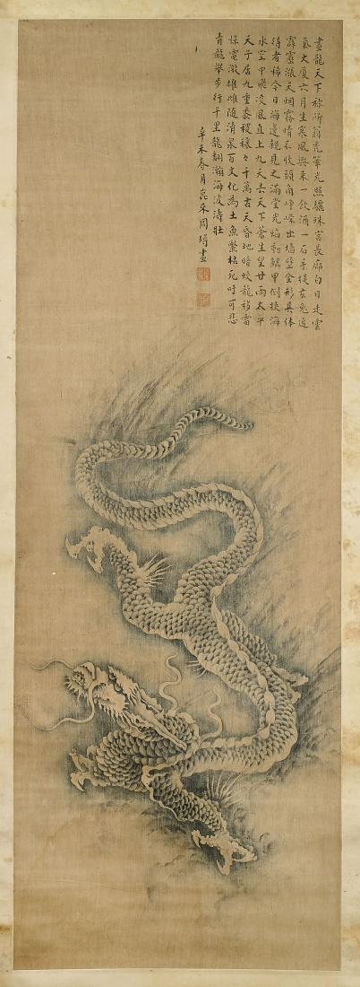 Chinese Scroll After Zhou Xun (1 of 2)