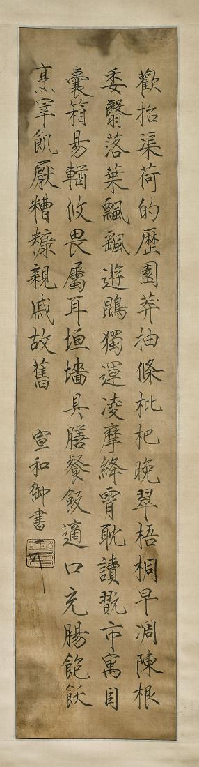 Two Chinese Calligraphy Scrolls After Zhao Jie & Fu Yin (1 of 4)