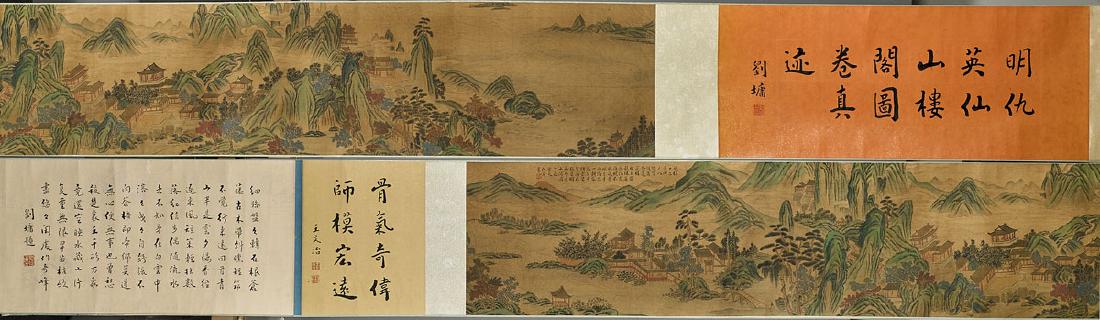Chinese Handscroll After Qiu Ying (1 of 2)