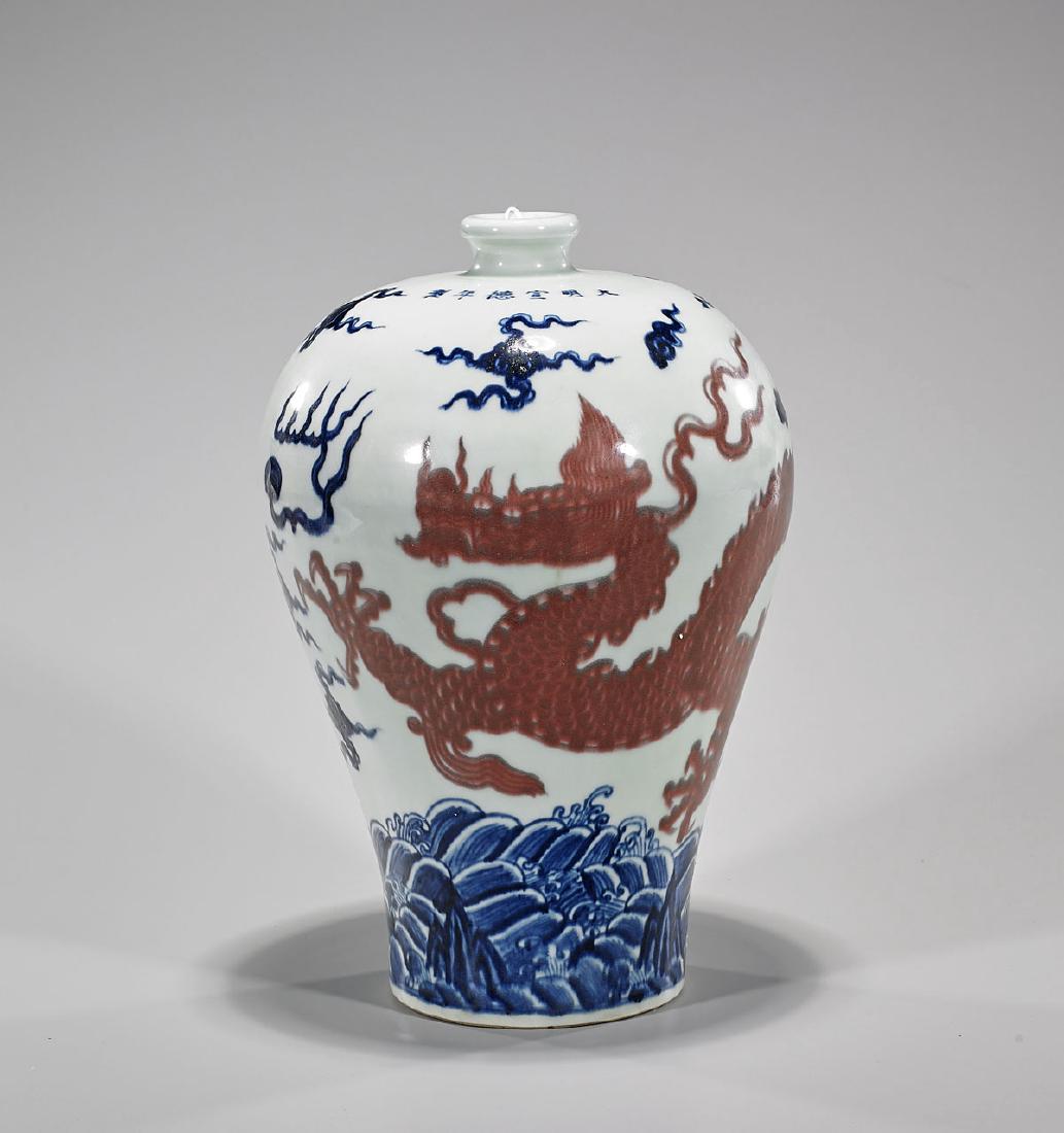 Ming-Style Blue & Red Porcelain Meiping Vase: Chinese Ming-style blue and red porcelain vase; of meiping form; featuring continuous scene of writhing dragon chasing flaming pearl amid stylized clouds and waves; six-character mark to shoulder, but